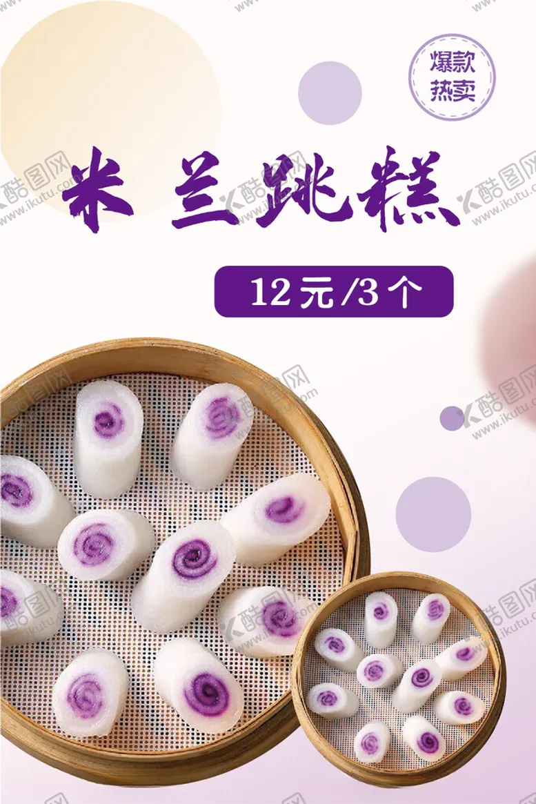 编号：32798403090146246338【酷图网】源文件下载-甜点海报