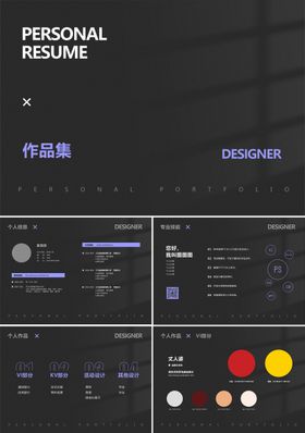 个人作品集模板PPT
