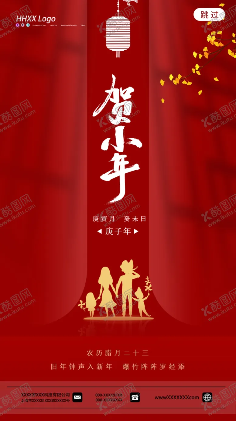 编号：78591604180749262643【酷图网】源文件下载-小年