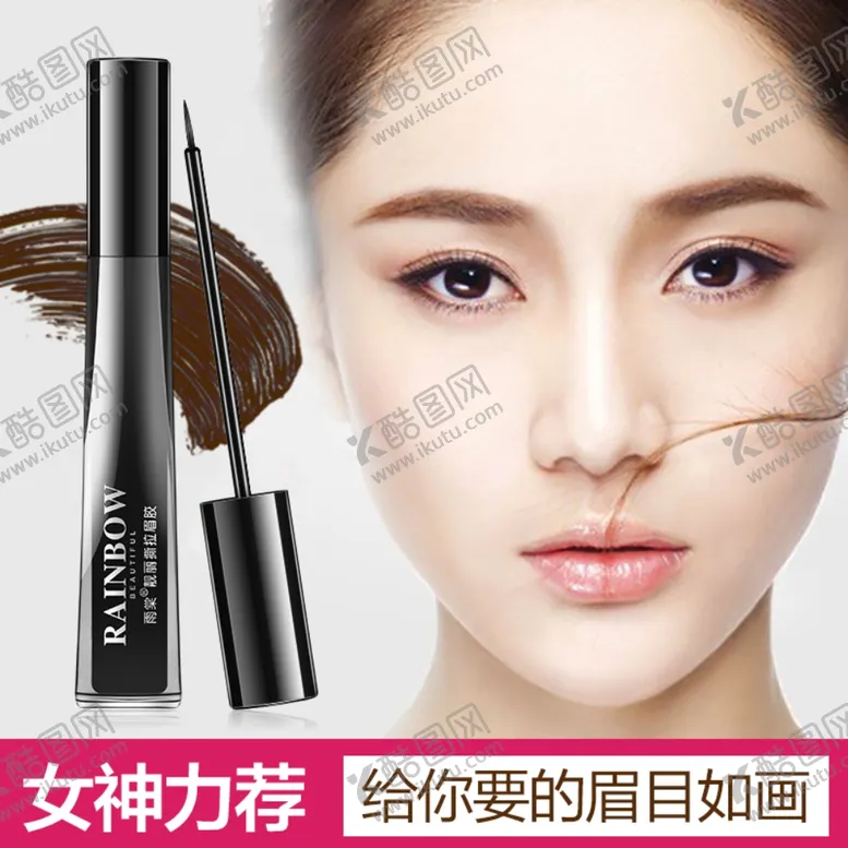 编号：75031609300638564772【酷图网】源文件下载-护肤品化妆品推广图直通车