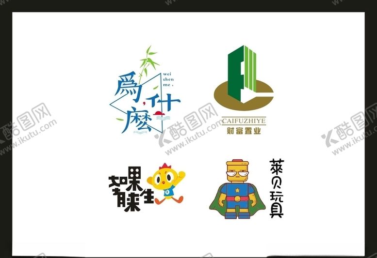 编号：84846810230516346086【酷图网】源文件下载-LOGO设计