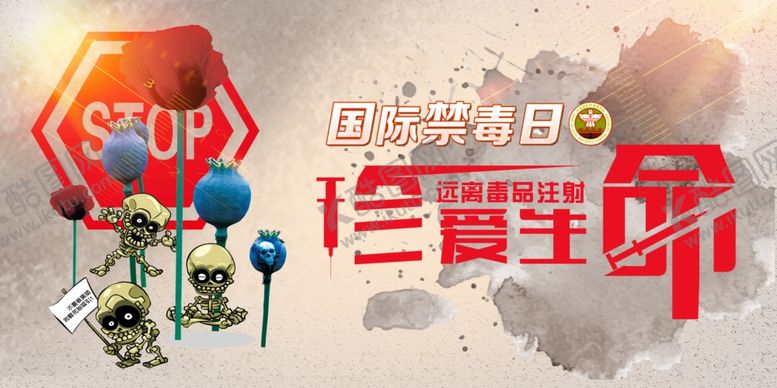 编号：68776504200332123519【酷图网】源文件下载-珍爱生命
