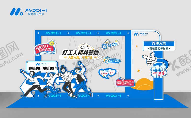 编号：42512506051050285252【酷图网】源文件下载-创意美陈