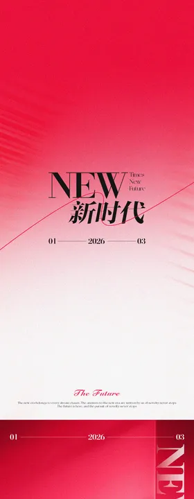 玫红招商趋势美业