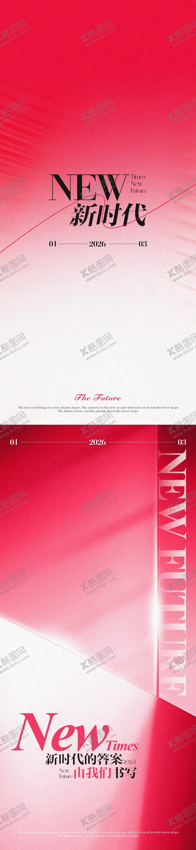 编号：71368001101423236570【酷图网】源文件下载-玫红招商趋势美业