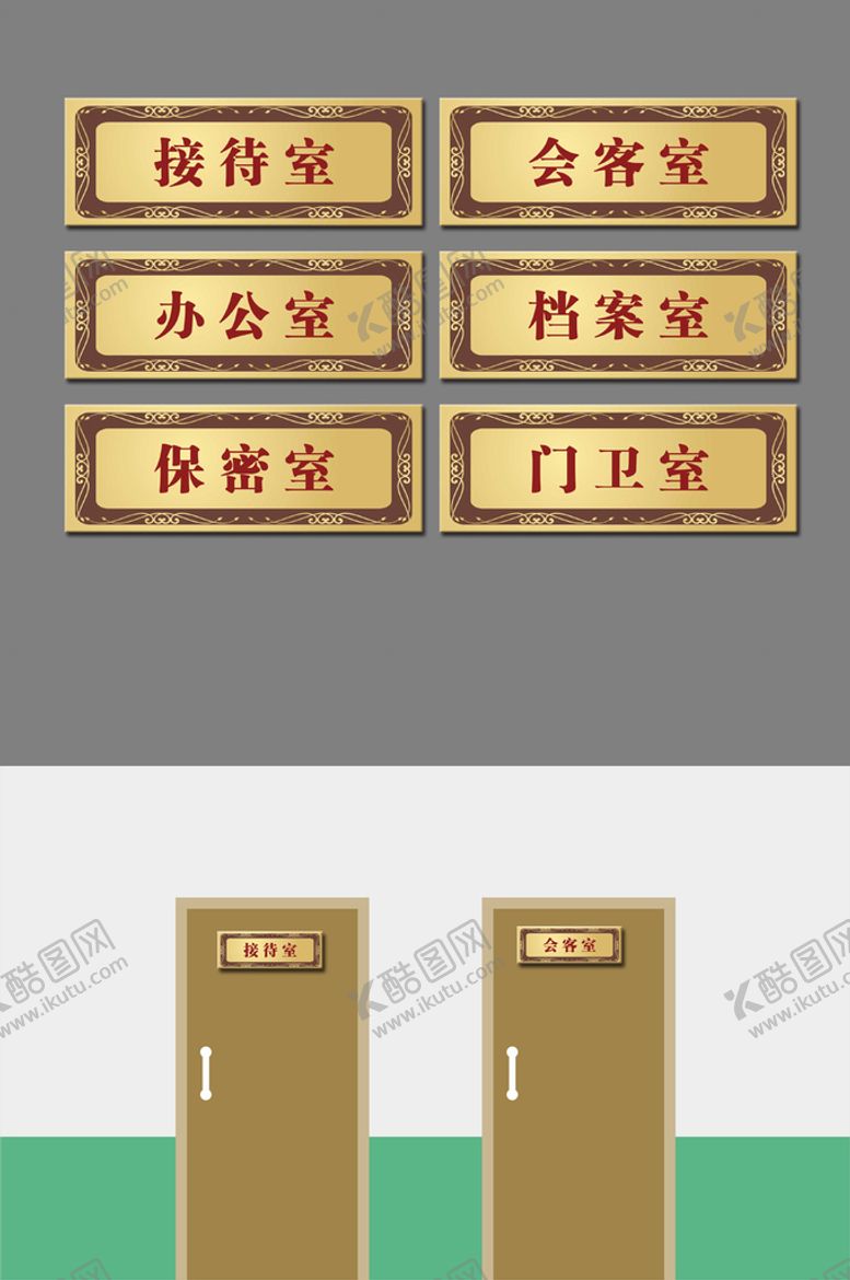 编号：20141912242226244559【酷图网】源文件下载-时尚科室牌