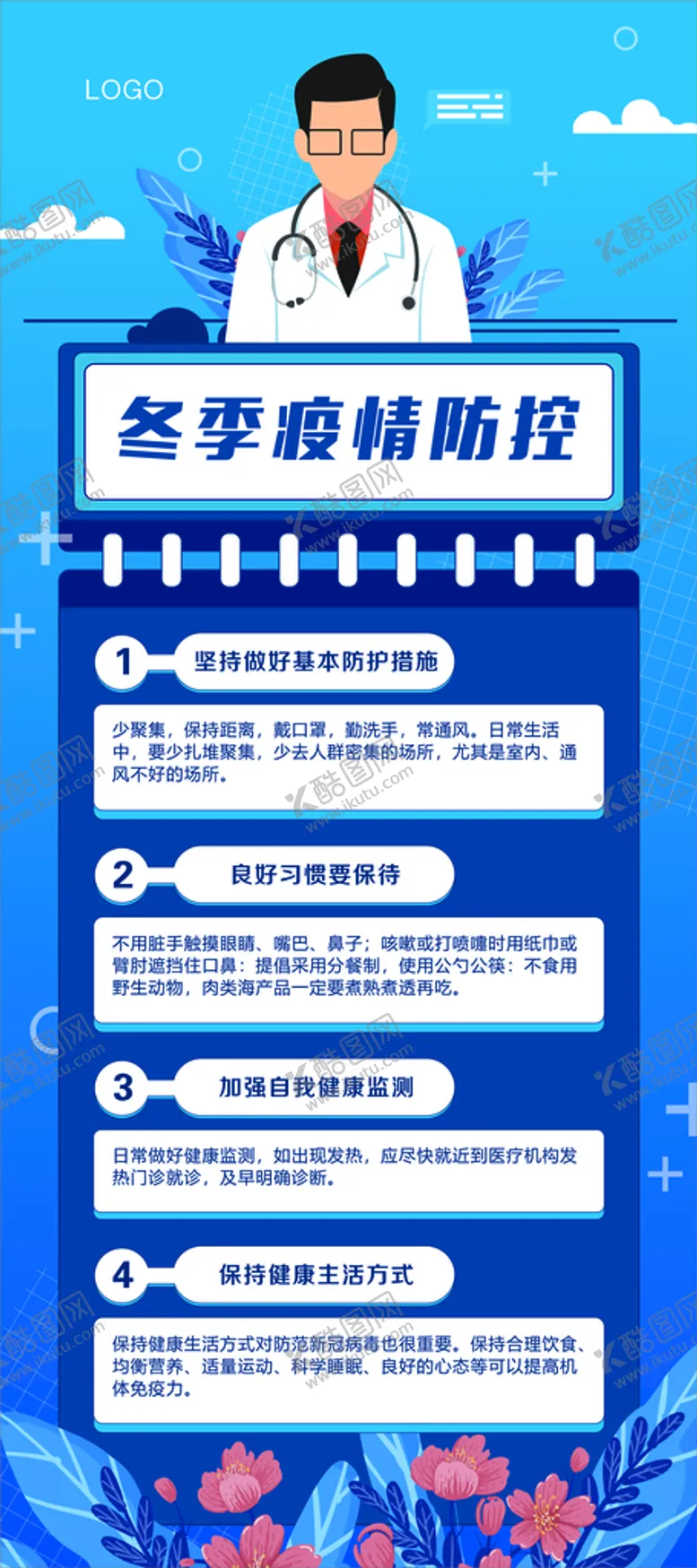 编号：44659712030445213755【酷图网】源文件下载-防护