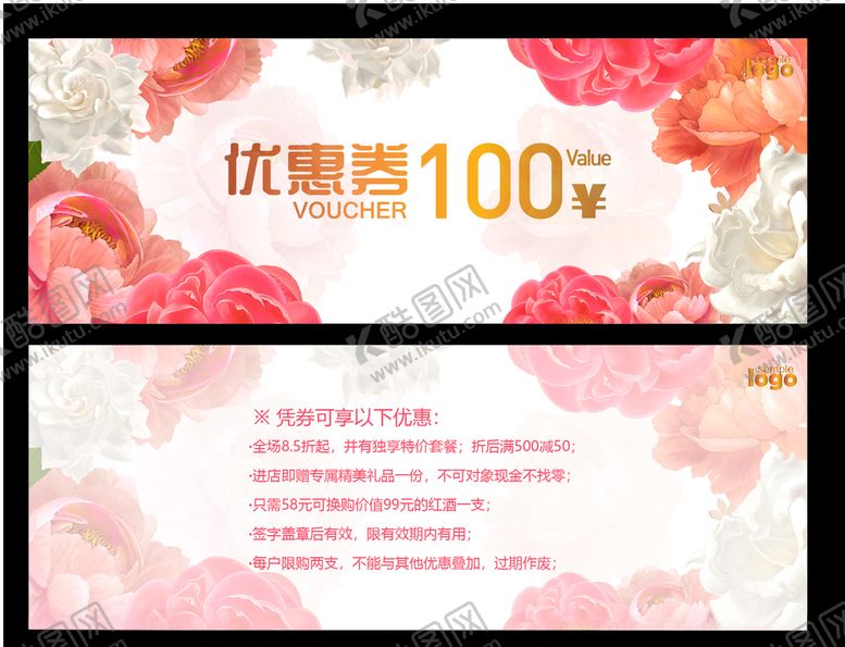 编号：92509209082311043805【酷图网】源文件下载-优惠券