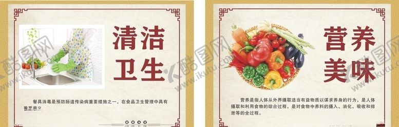 编号：78322510250019598769【酷图网】源文件下载-食堂餐饮