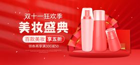 双十一海报双11双十一素材