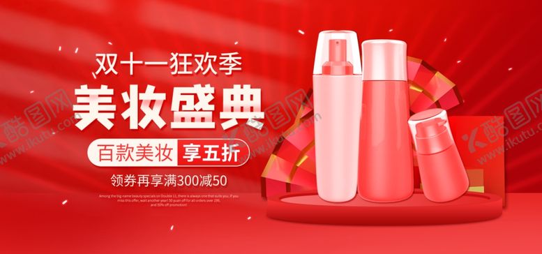 编号：73810306241704063707【酷图网】源文件下载-双十一海报双11双十一素材
