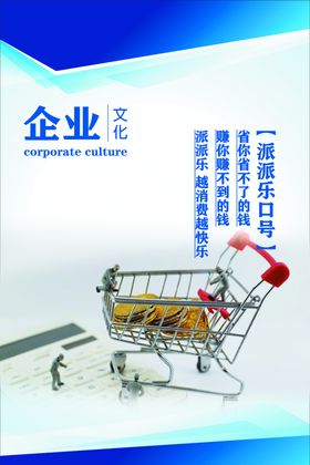 企业文化
