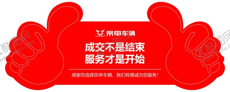 编号：18039006232108517348【酷图网】源文件下载-代言手举牌