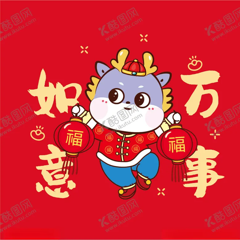 编号：99089102142204488544【酷图网】源文件下载-龙年大吉