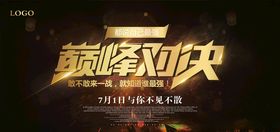 黑金企业展板