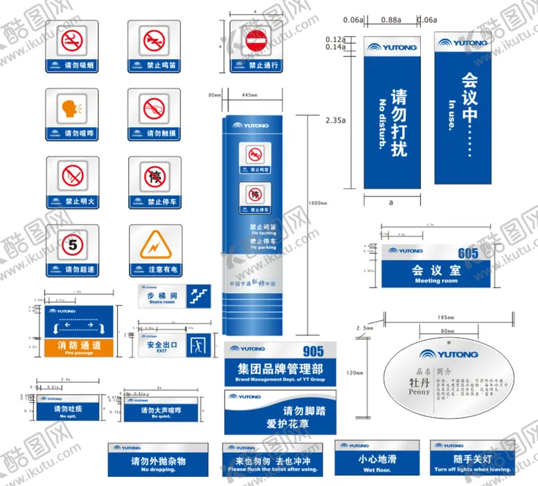 编号：69071502100452449838【酷图网】源文件下载-企业标识标牌导视系统