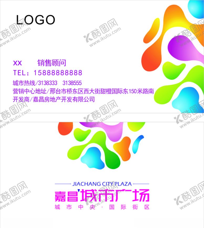 编号：72292209241031345724【酷图网】源文件下载-地产名片