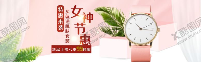 编号：28473110141827082241【酷图网】源文件下载-女生节