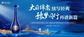 国潮手绘白酒高粱节活动主K