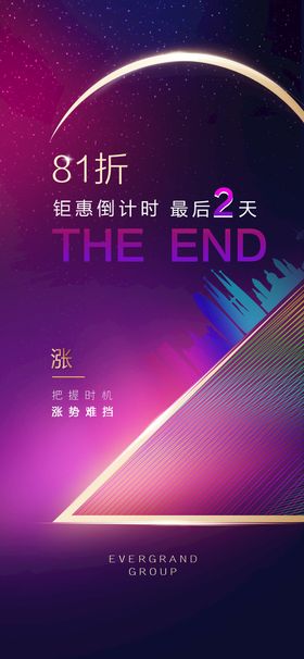 时尚酷炫倒计时活动海报最后1天金色数字