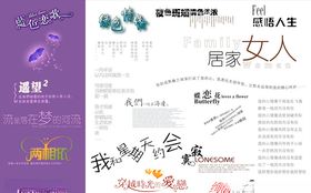 婚纱相册字体