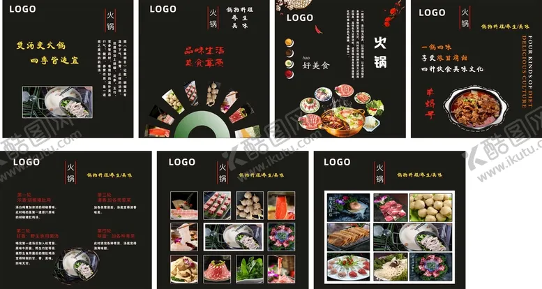 编号：62909202041145099751【酷图网】源文件下载-火锅烧烤写真KT板