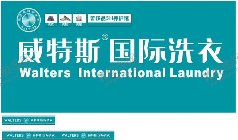 编号：15871711102238197519【酷图网】源文件下载-洗衣