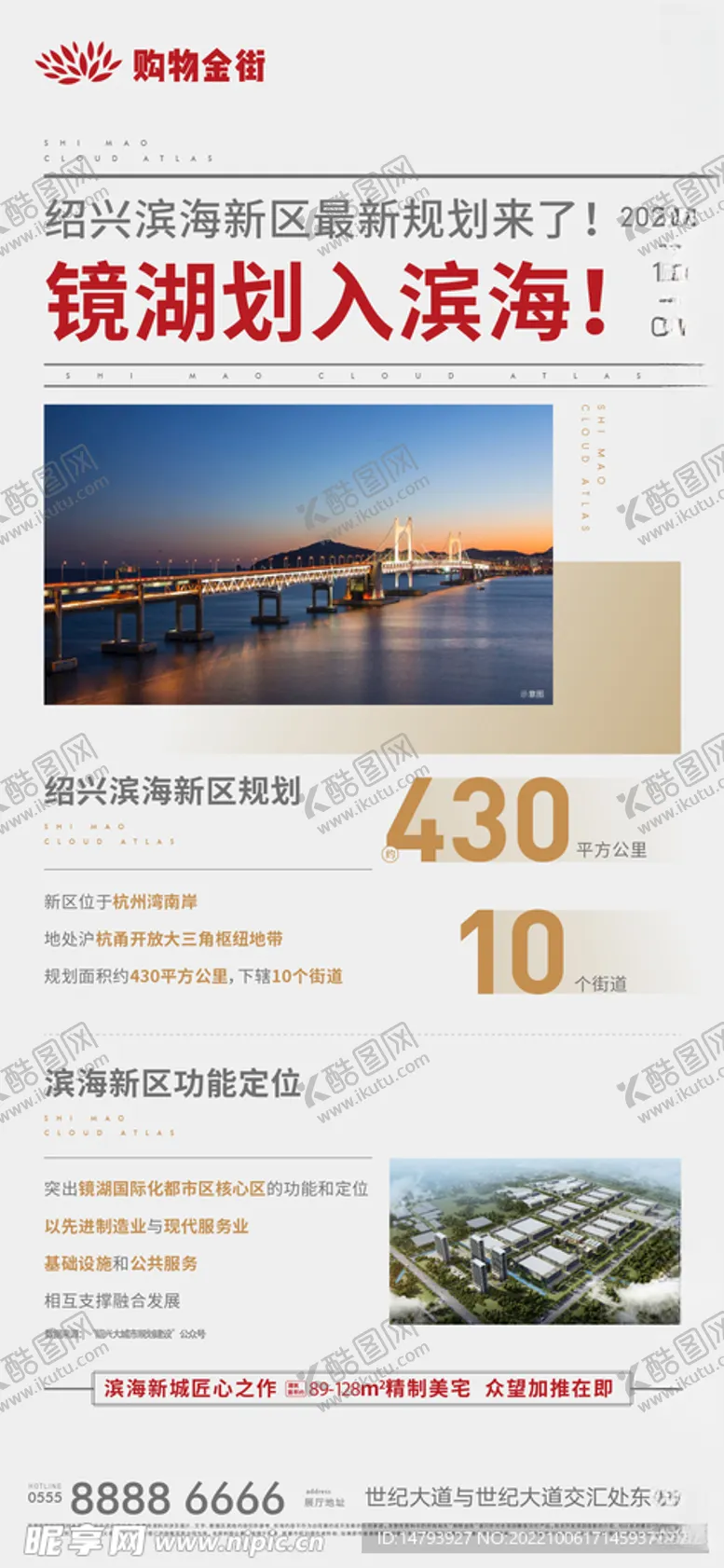 编号：60064801292243184910【酷图网】源文件下载-地产快讯