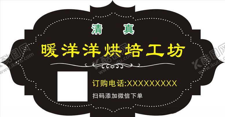 编号：97094304090406495252【酷图网】源文件下载-不干胶标签