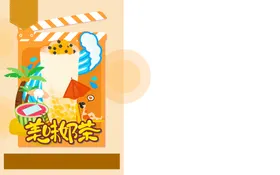 奶茶珍珠吊旗咖啡招牌