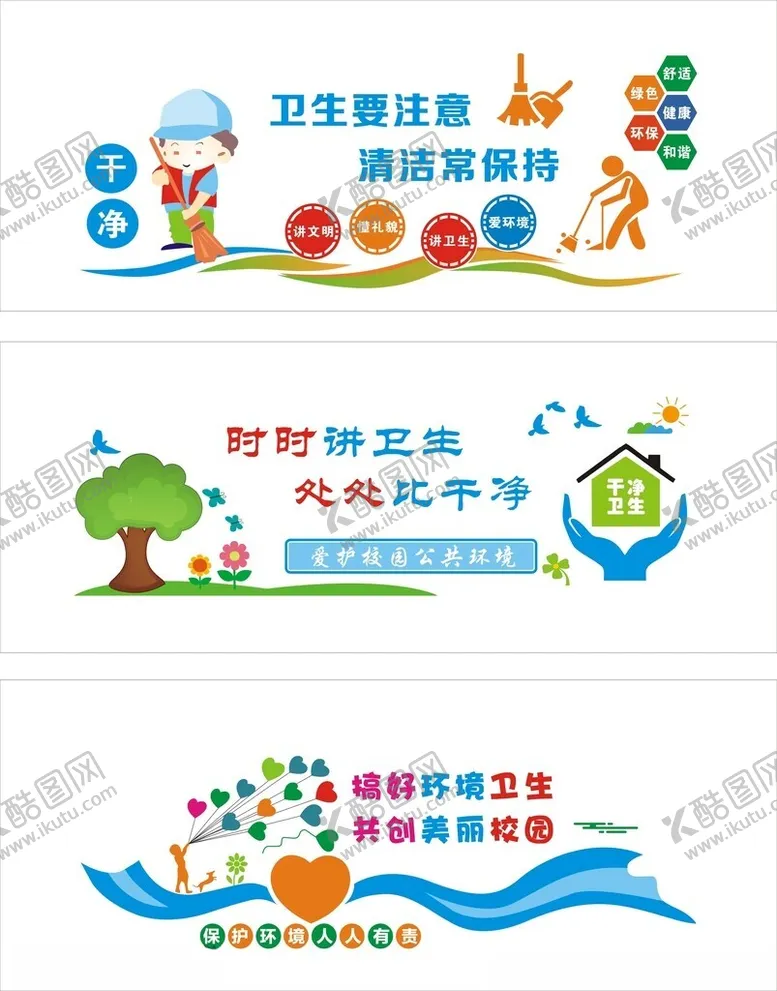 编号：42052302151019116350【酷图网】源文件下载-卫生间文化墙