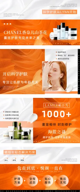 爱马仕橙美容轮播