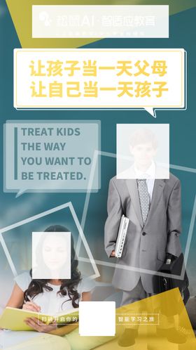 让孩子巧说