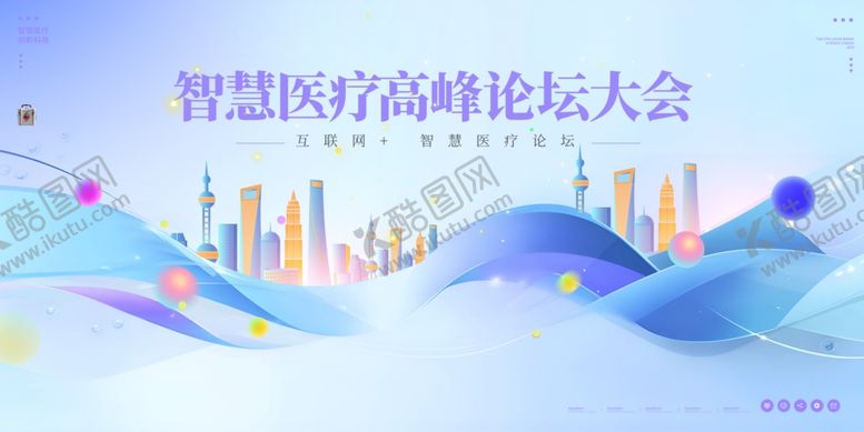 编号：59953604031642441615【酷图网】源文件下载-医疗展板