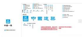 中国建筑