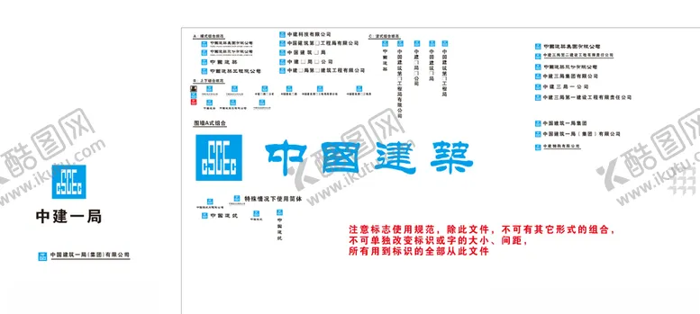 编号：62918404301302349526【酷图网】源文件下载-中国建筑