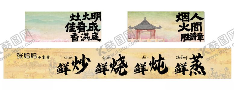 编号：75404511020129587787【酷图网】源文件下载-中式古典书法装饰画欣赏