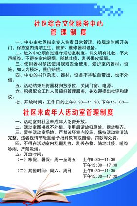 管理制度