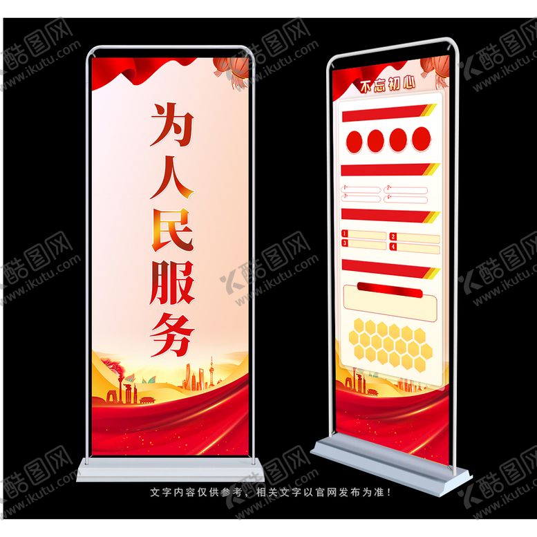 编号：54826709230300265821【酷图网】源文件下载-为人民服务
