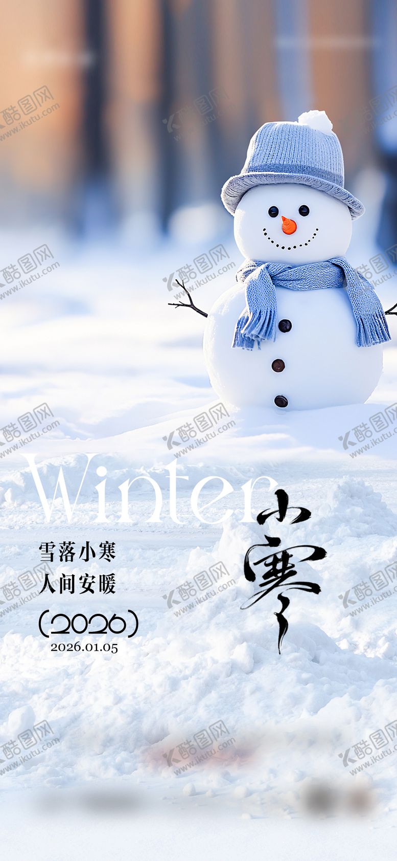 编号：82003501050204494394【酷图网】源文件下载-小寒