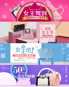 女神节妇女节粉色系节日banner
