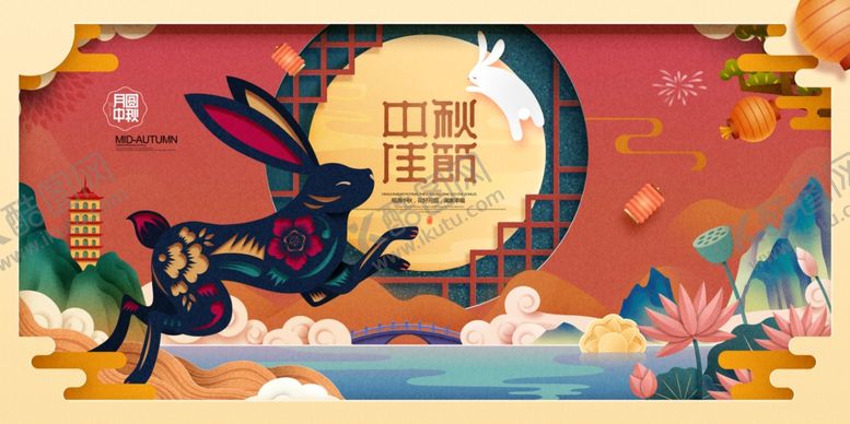 编号：86117002192124131829【酷图网】源文件下载-中秋节banner