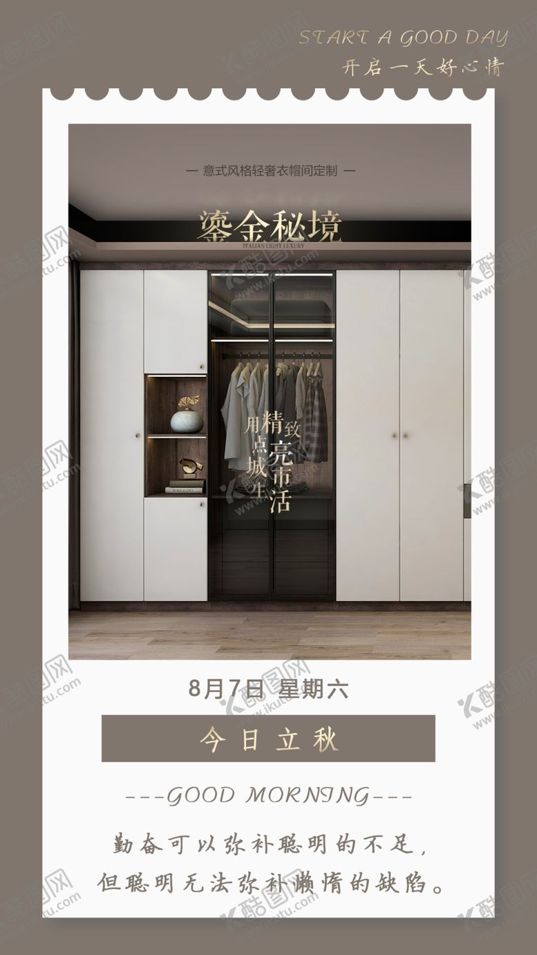 编号：40923809182245340215【酷图网】源文件下载-早安励志问候海报