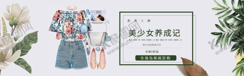 编号：44174807021955515663【酷图网】源文件下载-夏季