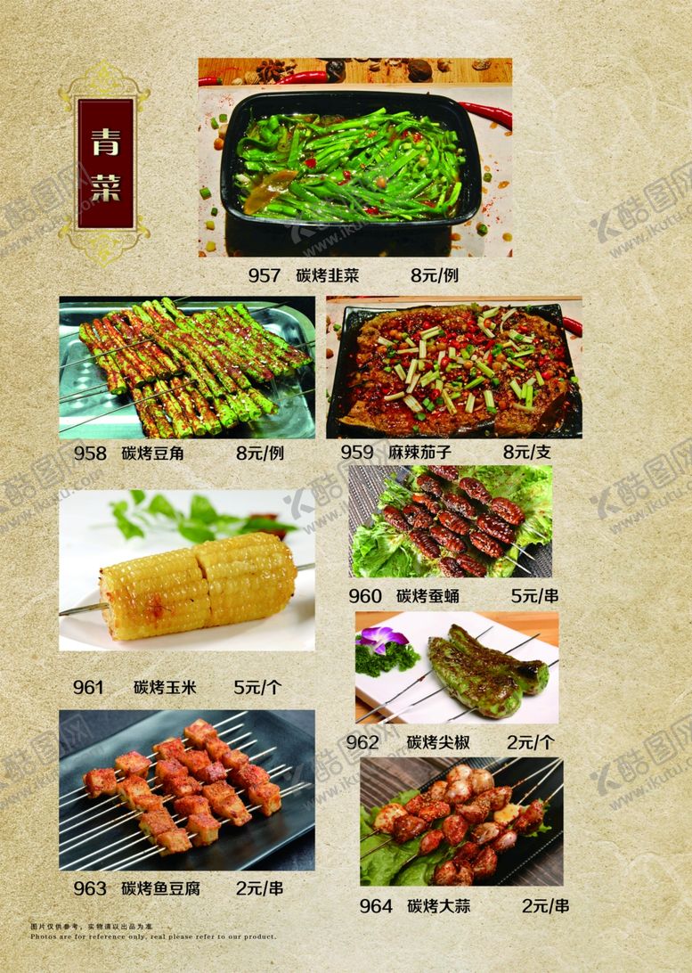 编号：89081905040213542006【酷图网】源文件下载-古典菜谱中国风菜谱家常菜谱