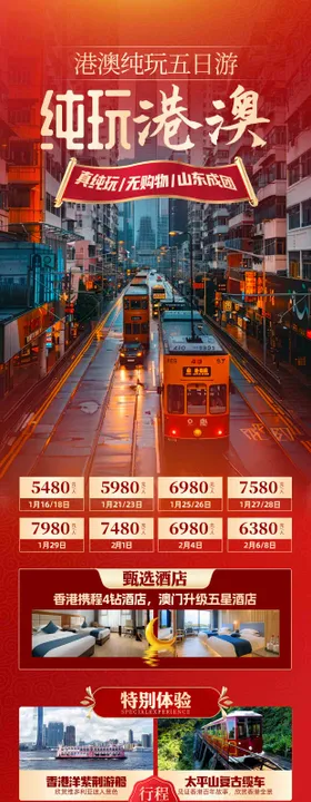 港澳 
