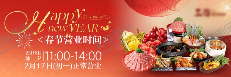 编号：44656502140202309209【酷图网】源文件下载-春节营业不打烊新鲜事海报展板