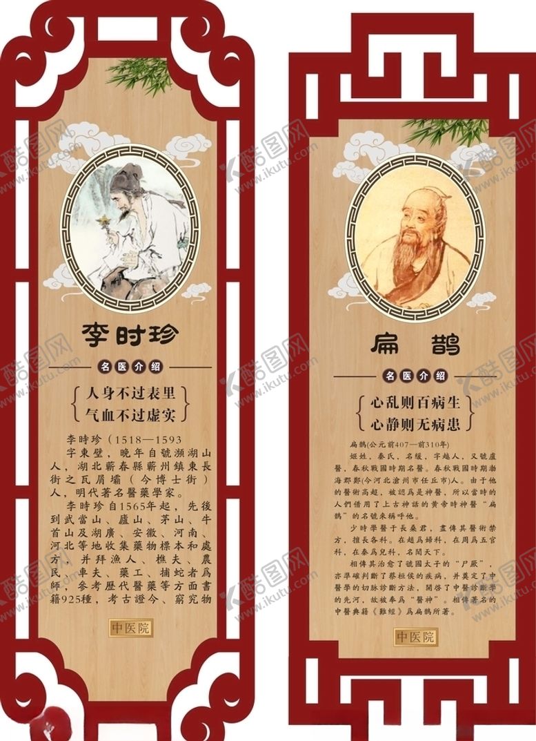 编号：89398604090232286873【酷图网】源文件下载-中国风边框
