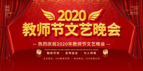 教师节展板不忘恩古典水墨风背景水墨