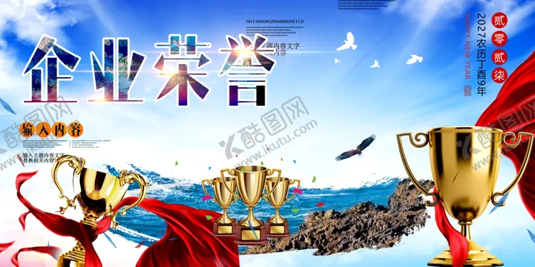 编号：91988904091511109831【酷图网】源文件下载-企业